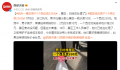景区回应商户1个西瓜卖230元 景区贵点没问题但是这太离谱