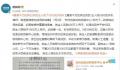 悬赏千万狗主人或涉传播虚假信息罪 若虚假信息构成寻衅滋事