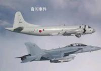 美三架军机同一天被雷击 均在日本上空