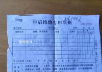 老人修空调花近5000元疑被诈骗 不少网友感同身受
