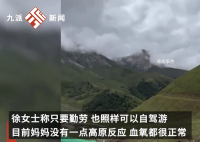 71岁奶奶带祖孙三代自驾川藏线