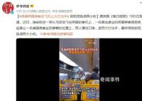 英美两国乘客在飞机上大打出手 航班延误两小时