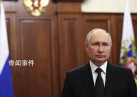 普京曾听取瓦格纳高层解释事件经过 会见普里戈任等瓦格纳高层