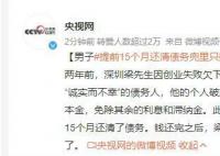提前15个月还完67万多感觉天亮了 钱还完之后兜里只剩几百块