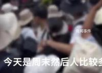 武功山景区回应多名游客大打出手 警方已介入
