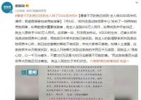 悬赏千万的狗已找到 主人给了5000