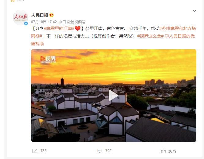 苏州晚霞和北寺塔同框 不一样的浪漫与活力