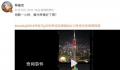 黄牛为抢林俊杰门票招大学生背题 粉丝怎么才能买到票