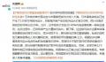 福岛核污水曾直接接触熔化的堆芯 目前每天新产生的核污染水约有100吨
