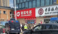 长沙街头有人抢银行?涉事男子被抓