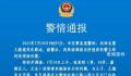 老人当街抛扔双胞胎女婴 警方:行拘
