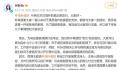 高叶工作室解散后援会 超话由工作室接管主持人