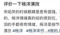 网友总结杨洋的演技 宋焰就是守护城市的平民英雄