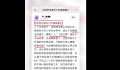 小学给毕业生发智障证?校方回应