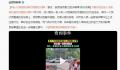 老人将刚满月双胞胎孙女扔街头 目前事情正在进一步调查处理中