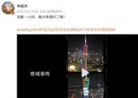 黄牛为抢林俊杰门票招大学生背题 粉丝怎么才能买到票