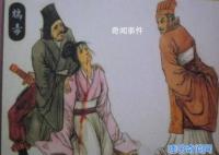 古代最人性化的死刑鸩毒 鸩毒之刑的起源是什么 鸩毒的主要成分是什么