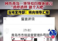 官方回应领导给自媒体留言做个人吧 正在看将向领导汇报
