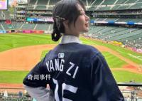 杨紫现场观看MLB全明星赛 扎着俩小辫儿开心比耶