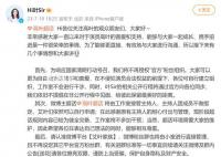 高叶工作室解散后援会 超话由工作室接管主持人