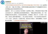 储殷:张雪峰适合报考新闻专业