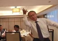 喝多了在北京宴会上跳舞?日官员澄清