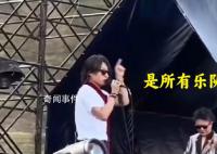 音乐节现场GALA乐队摔提词器 观众：摔提词器很不尊重人后面还有其他乐队