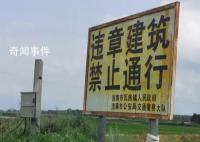 浮桥举报人称绕80公里也无所谓 引发社会关注