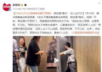 5女子以女厕难等为由进餐厅男厕 被经理请出