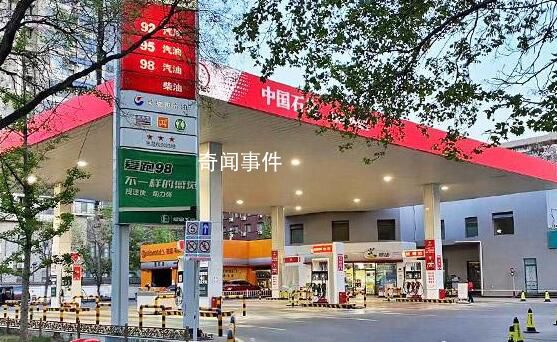 油价两连涨!加满一箱油多花6.5元