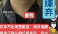 被指猥亵女童的蛋糕店主妻子发声 未发现女孩被人猥亵