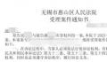 被辟谣猥亵女童蛋糕店主已起诉 引发热议