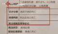 卫健局回应幼儿服用疫苗后死亡 已成立工作专班