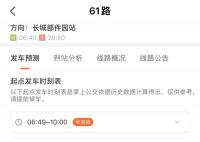 河北保定公交车从1300辆减至333辆 市民出行受到了多大的影响
