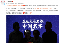 星辰大海里的中国名字 这些夜空中最亮的星激励我们继续前行
