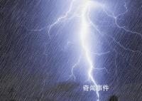 山东四川等6省有雷暴大风冰雹 中央气象台发布强对流天气蓝色预警