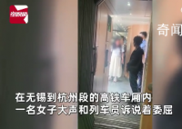 女子高铁上哭闹20分钟要求靠边坐 称自己孩子骨折了