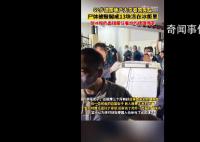德国地产大亨在泰国被肢解成13块 背后真相可怕极了
