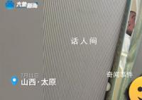 12306回应女子坐火车被上铺男子凝视 暂时无法限制盯人看的行为