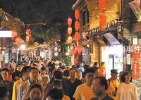 点亮夜间经济 提升城市活力