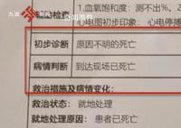 卫健局回应幼儿服用疫苗后死亡 已成立工作专班