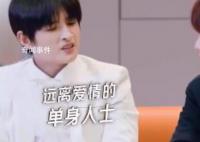 张远说真爱都没什么好下场 好像找到张远单身的原因了