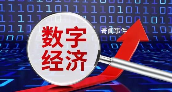 数字经济成为稳增长重要引擎 2022年全国企业采购规模超过173万亿元