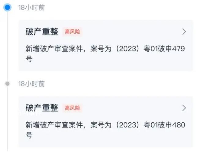富力地产被申请破产重整 正商谈和解中
