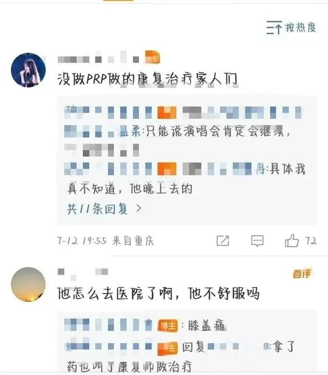 鹿晗现身医院做康复治疗 粉丝透露疑似因膝盖受伤