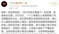 无锡女童妈妈去派出所说明转款问题 引发公众关注和热议