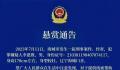 辽宁男子疑杀害妻女及丈母娘后潜逃 李恩胜个人资料简介