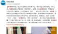 淄博烧烤小饼机器开工一周被甩卖 淄博烧烤降温了