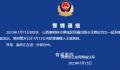 山西杀害队长的环卫工已被捕 案件正在进一步侦办中