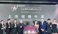 周杰伦概念股首日大涨23% 巨星传奇手握明星IP卖咖啡